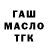 ТГК гашишное масло Tweezy Channel
