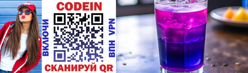 что такое   Знаменск  Кодеиновый сироп Lean напиток Lean (лин) 