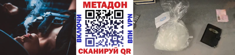 наркотики  Знаменск  Метадон белоснежный 